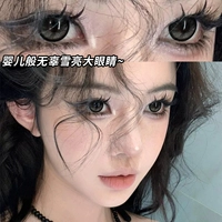 Холодная вода туман темный 14,5 мм HE169-H невиновность первая любовь bai yuguang