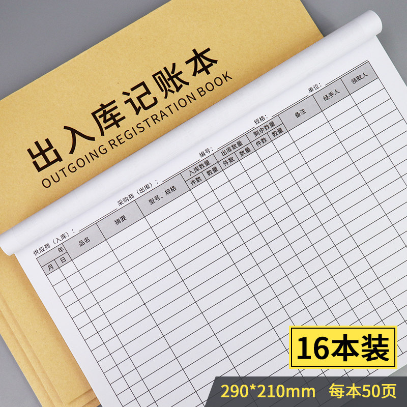 [USD 8.29] Warehouse Inbound and Outbound Logbook A4 Warehouse Inbound ...