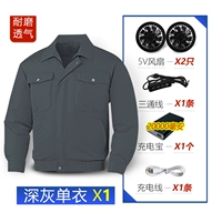 Модель глубокого серого износа (полиэфирная хлопчатобумажная одежда*1+20000 мА аксессуары*1)