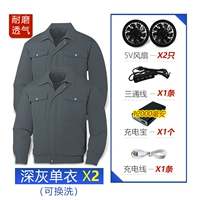 Модель глубокого серого износа (полиэфирная хлопчатобумажная одежда*2+12000MA аксессуары*1)