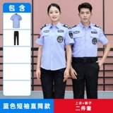 Летняя одежда для работы, униформа, белый летний комплект, короткий рукав