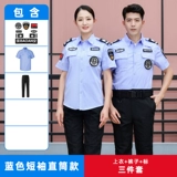 Летняя одежда для работы, униформа, белый летний комплект, короткий рукав