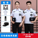 Летняя одежда для работы, униформа, белый летний комплект, короткий рукав