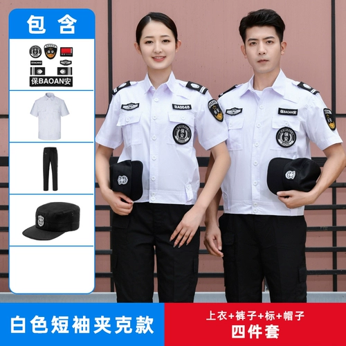 Летняя одежда для работы, униформа, белый летний комплект, короткий рукав