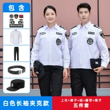 Летняя одежда для работы, униформа, белый летний комплект, короткий рукав