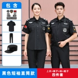 Летняя одежда для работы, униформа, белый летний комплект, короткий рукав