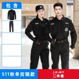 Осенний комплект для работы, лонгслив, короткий рукав