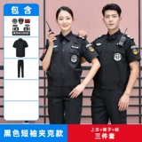 Летняя одежда для работы, униформа, белый летний комплект, короткий рукав