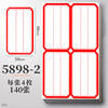 5898-2 Red/140 pieces of 560 stickers (sending marks)