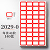2029-0 red/140 sheets