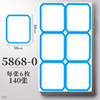 5868-0 blue/140 pieces of 840 stickers (sending marks)