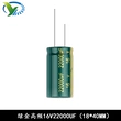 Cắm trực tiếp tụ điện điện phân nhôm 16V10/220/680/1000/1500/3300/4700/22000UF tần số cao