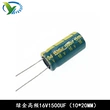 Cắm trực tiếp tụ điện điện phân nhôm 16V10/220/680/1000/1500/3300/4700/22000UF tần số cao