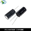 Cắm trực tiếp tụ điện điện phân nhôm 16V10/220/680/1000/1500/3300/4700/22000UF tần số cao