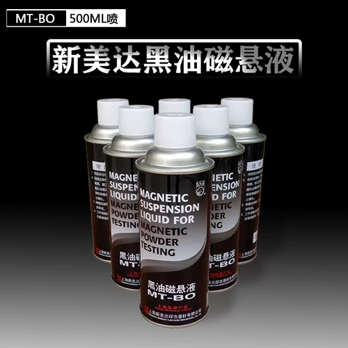 新美达 ФА-5 контрастного агента агента агента MT-BW Черная вода Mt-Bo Black Oil Magnetic Surtens