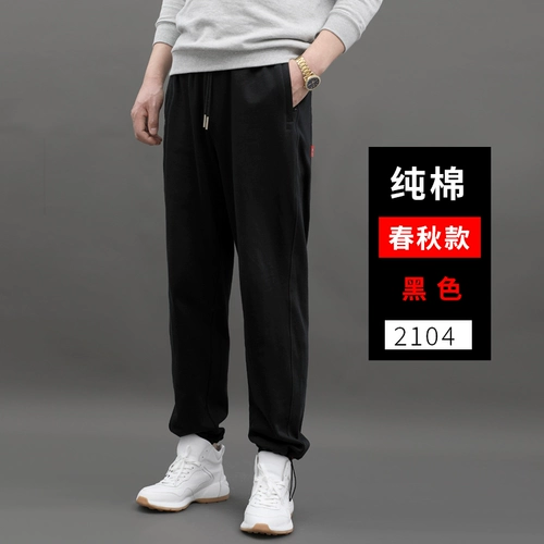 Утепленные штаны, комплект, осеннее термобелье, облегающий крой