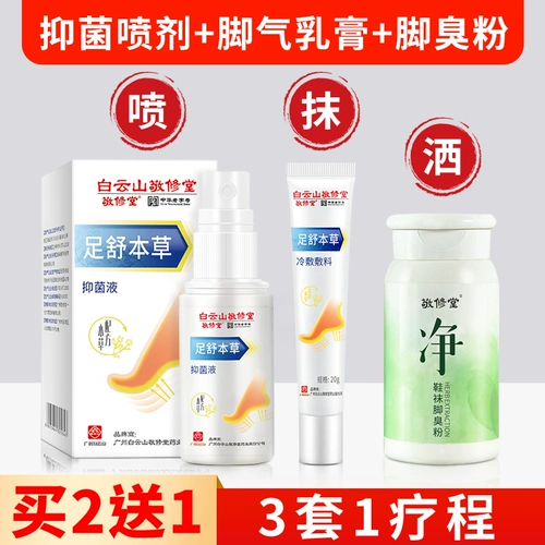 Спрей, уход за ногами