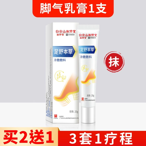 Спрей, уход за ногами