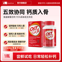 金币+首单！乐力氨基酸螯合钙DK60片