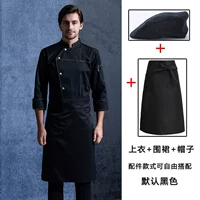 Черный фартук, шапка