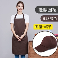 Кофейный фартук, шапка