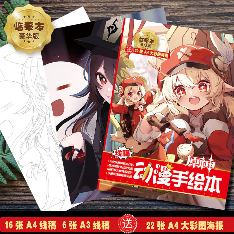 Genshin Impact, marker, coloring book, comics