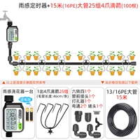Таймер+(13/16) Большая трубка 25 Группы из 4 когтя