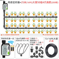 Таймер+(13/16) Большая трубка 50 групп из 4 когтей с капля
