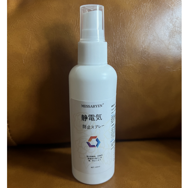 养粉！持久留香除皱毛衣喷雾神器100ml