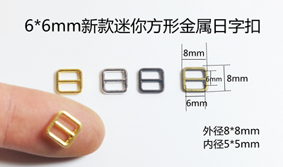 taobao agent 6*6mm new mini square metal daily fastener mini super small square fisting BJD baby shoe buckle