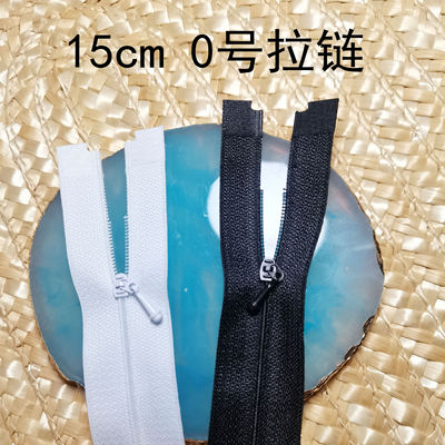 taobao agent BJD baby clothing auxiliary material 0 open tail zipper 15cm special baby clothing zipper baby zipper super small 0#open