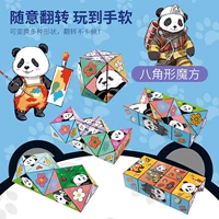 Panda Octagonal Variety's Cube [One Package]