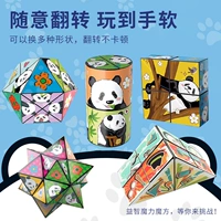 Значение ❤ Смешайте и сопоставьте 5 наборов сотен волшебных куба [пять форм]