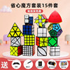 Rubik's cube, set, sticker, 15 pieces