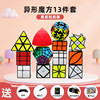 Rubik's cube, set, sticker, 13 pieces