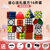Rubik's cube, set, sticker, 16 pieces