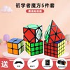 Rubik's cube for beginners, set, sticker, 5 pieces