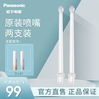 Panasonic Flushing Dental Dental Device Accessories, сопло, замените насадку WEW0986, чтобы адаптировать DJ41, чтобы заменить зубную нить воды