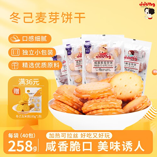 网红黑糖饼干 咸蛋黄饼干 小圆饼