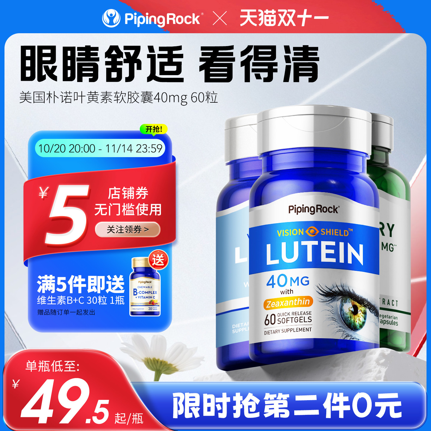 90粒美国朴诺进口叶黄素40mg高含量 青少年蓝莓片大人成人保健