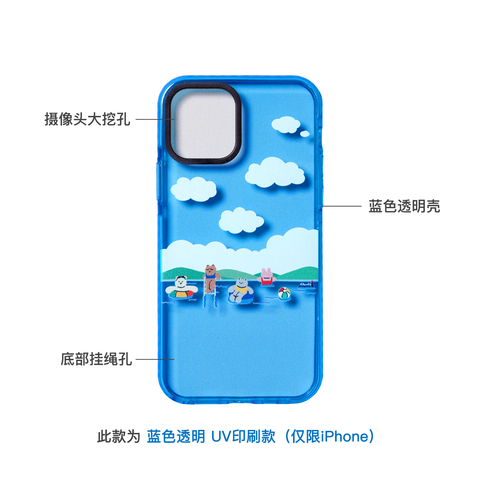 Light Blue Outdoor Scene Silicone – Pro/Plus/Max/Air – 17, 16, 15, 14, 13, 12 iPhone Case