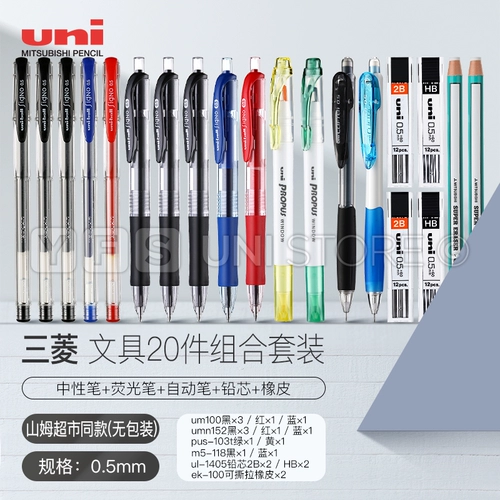 Японские канцтовары, комплект, черная гелевая ручка для школьников, автоматический флуоресцентный ластик, 0.5мм