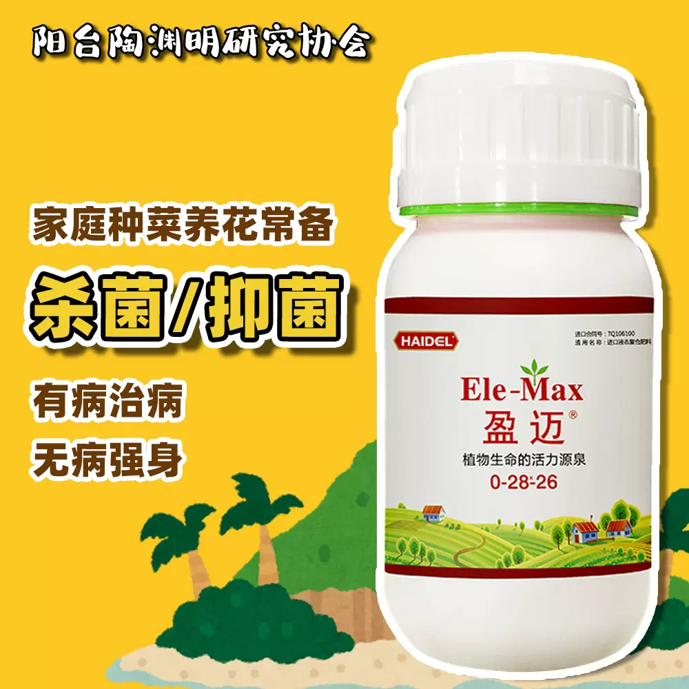 花舞雪日本进口花吹雪促花肥植物营养液有机肥料防落花防早衰爆花