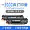 Thích hợp cho hộp mực máy in HP M1536dnf Hộp mực HP1536 laserjet pro m1536 sao chép hộp mực tất cả trong một, hộp mực 1536 hộp mực CE278A trống sấy 1566 mực 78a hộp mực máy in hp laserjet 1020 Hộp mực