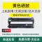 Inpai phù hợp với hộp mực Lenovo LD7310 CM7310DNW hộp mực máy in CM7810DXF giá trống màu máy tất cả trong một lắp ráp trống cảm quang hộp mực LENOVO bộ hộp mực báo giá hộp mực máy in canon 2900 Hộp mực