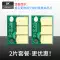 Thích hợp cho chip hộp mực đen Sinian ADC225 ADC255 ADC265 ADC265s máy màu máy photocopy trống bộ đếm quang trống hình ảnh trống chip trống giá chip đếm rõ ràng Chip mực