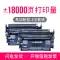 Thích hợp cho hộp mực HP M501dn CF287A LaserJet Pro M506dn M506x/n M527dn M527z M527f hộp mực máy in HP87A hộp mực M501nMFP hộp mực máy in hp 1000w Hộp mực