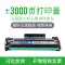 Thích hợp cho hộp mực HP M1216 Hộp mực máy in HP LaserJet Pro m1216nfh MFP hp1216 dễ dàng thêm hộp mực bột 1216 trống sấy sao chép laser hộp mực máy tất cả trong một cach thay muc may in hp Hộp mực