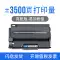 Thích hợp cho hộp mực Ricoh Ricoh SP3400 SP3500 SP3510dn hộp mực máy in SP3410DN SP3400sf hộp mực 3500sf dễ dàng thêm hộp mực bột mực máy photocopy hộp mực máy in brother dcp b7535dw Hộp mực