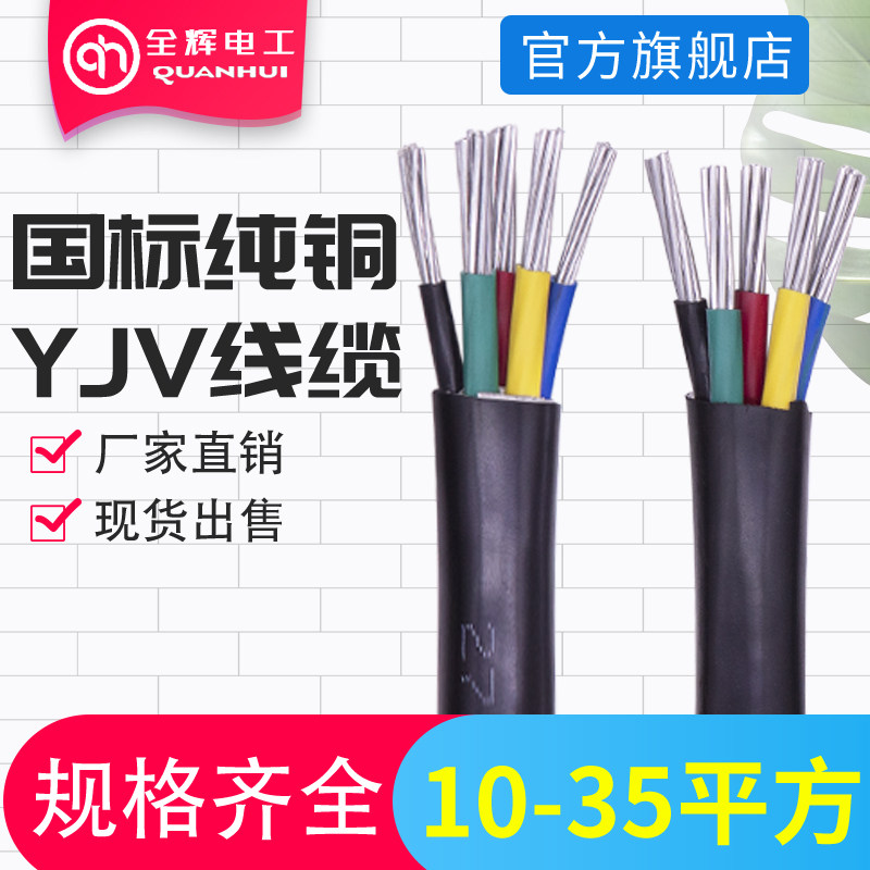 电缆线YJLV3*25 平方国标3 4 5芯电线VLV铝芯室外工程